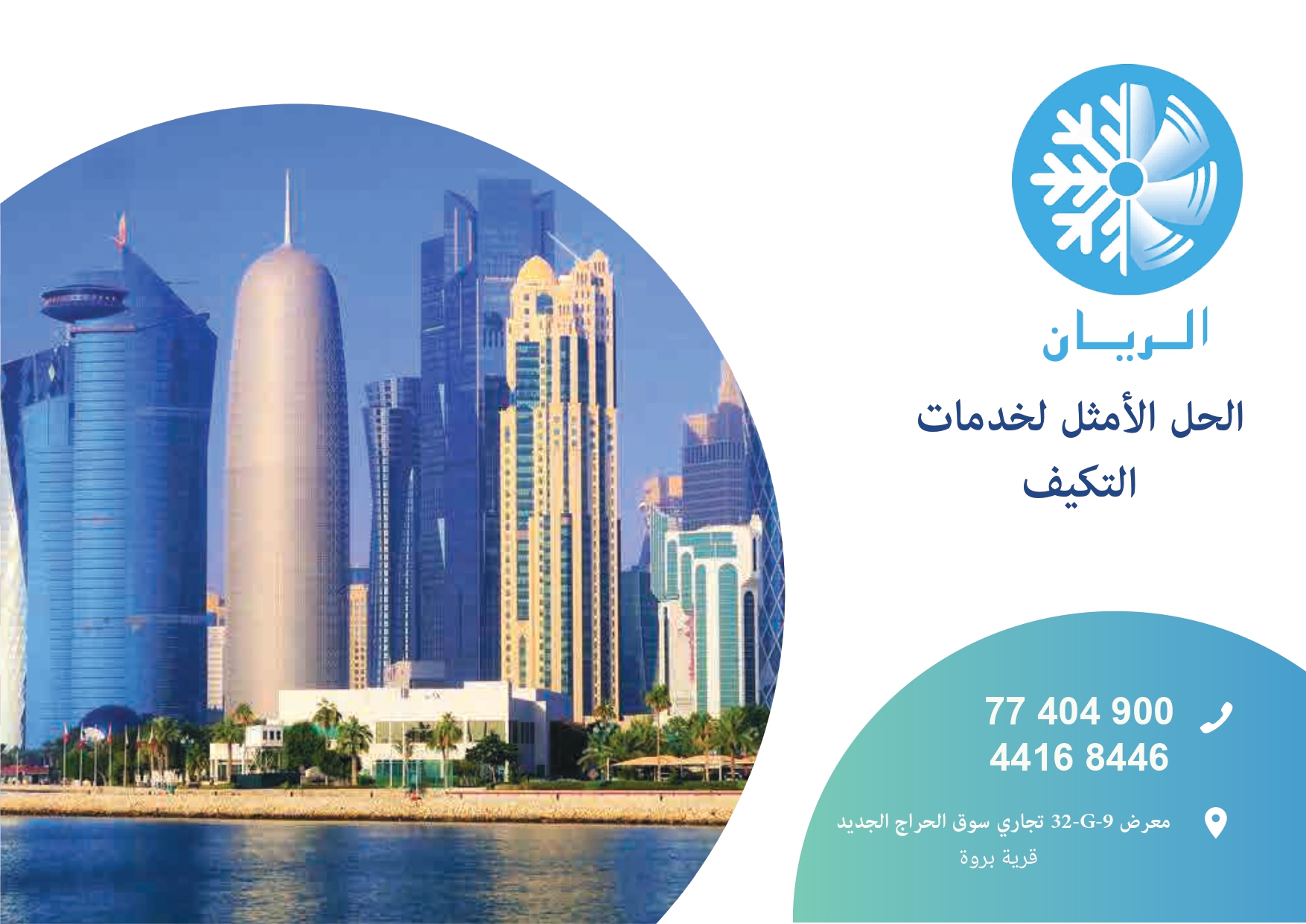 Contact Information and Safety Policy